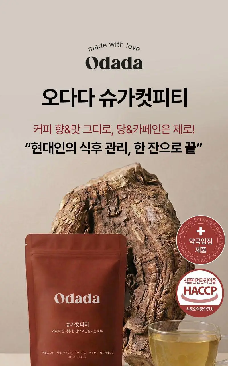 오다다 슈가컷피티 24개입 상세페이지 20