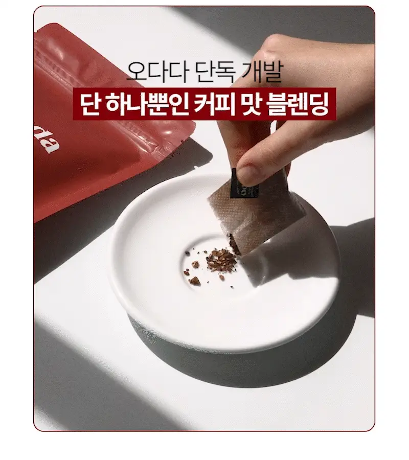 오다다 슈가컷피티 24개입 상세페이지 23