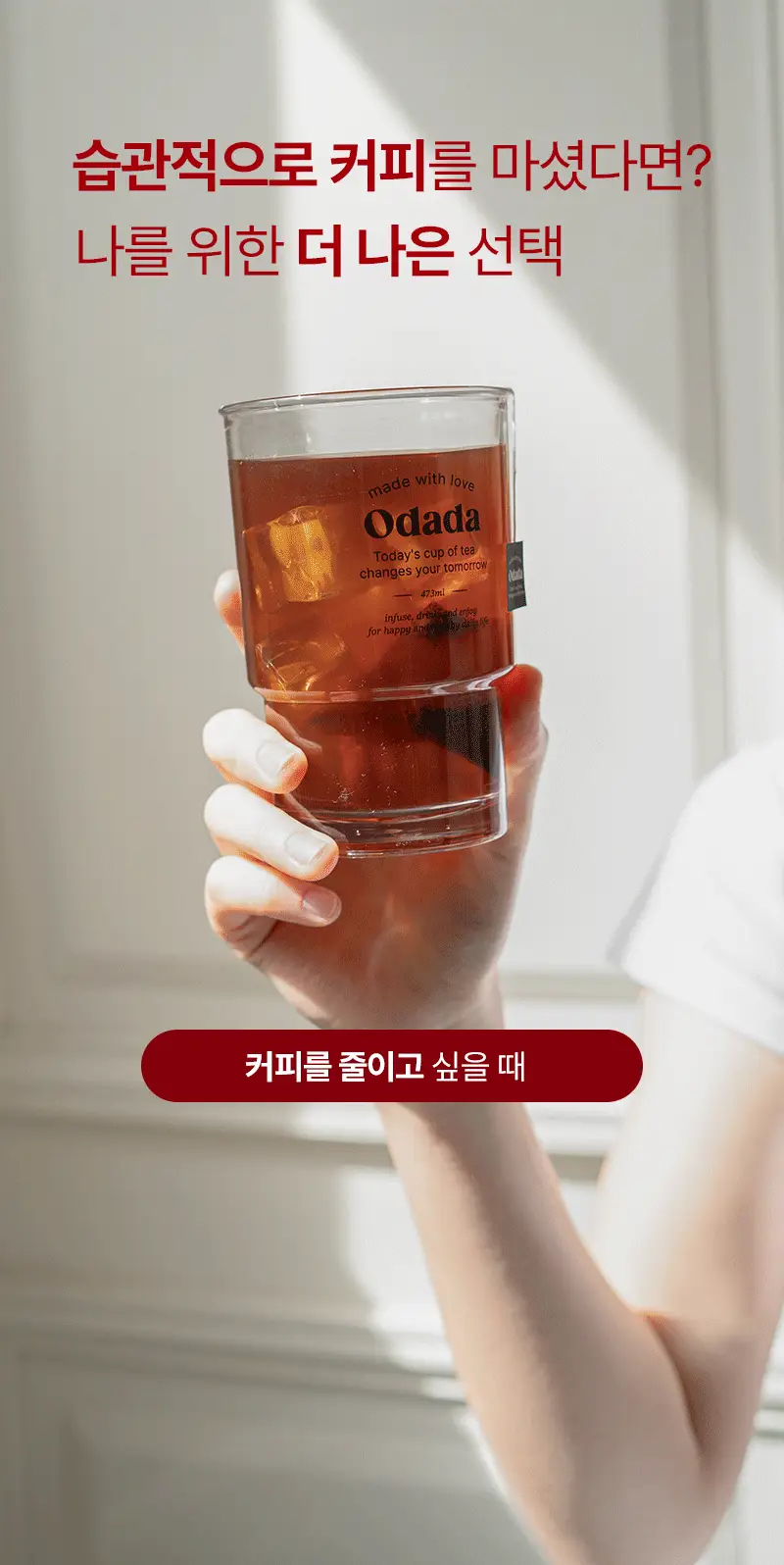오다다 슈가컷피티 24개입 상세페이지 26