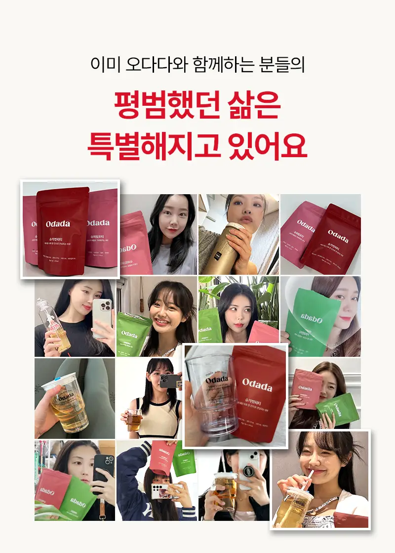 오다다 슈가컷피티 24개입 상세페이지 29