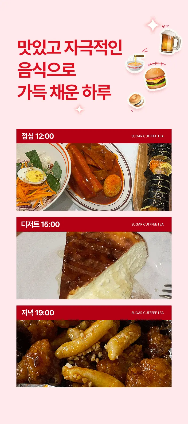 오다다 슈가컷피티 24개입 상세페이지 34
