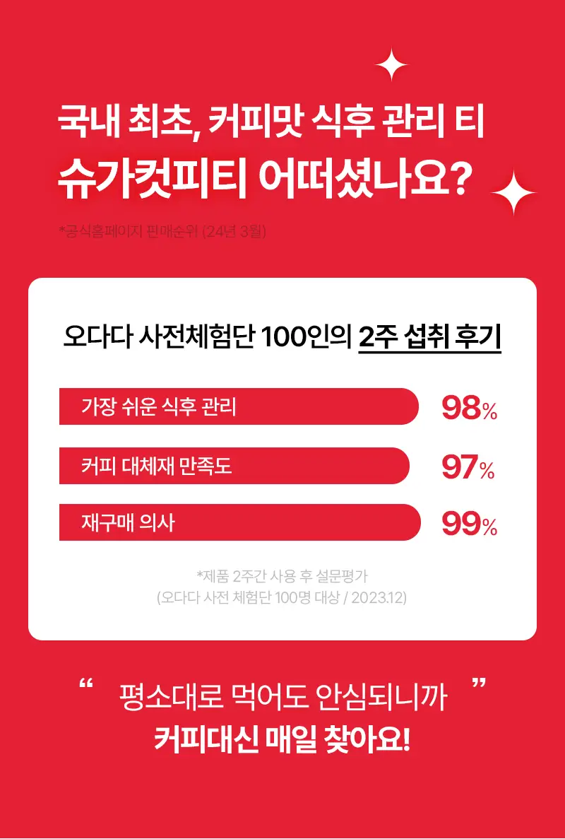오다다 슈가컷피티 24개입 상세페이지 41