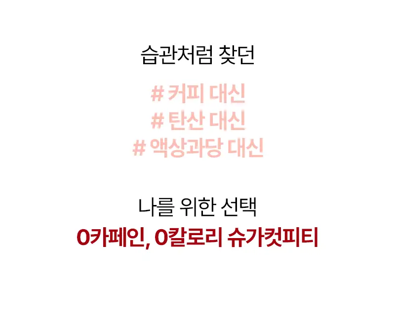오다다 슈가컷피티 24개입 상세페이지 42