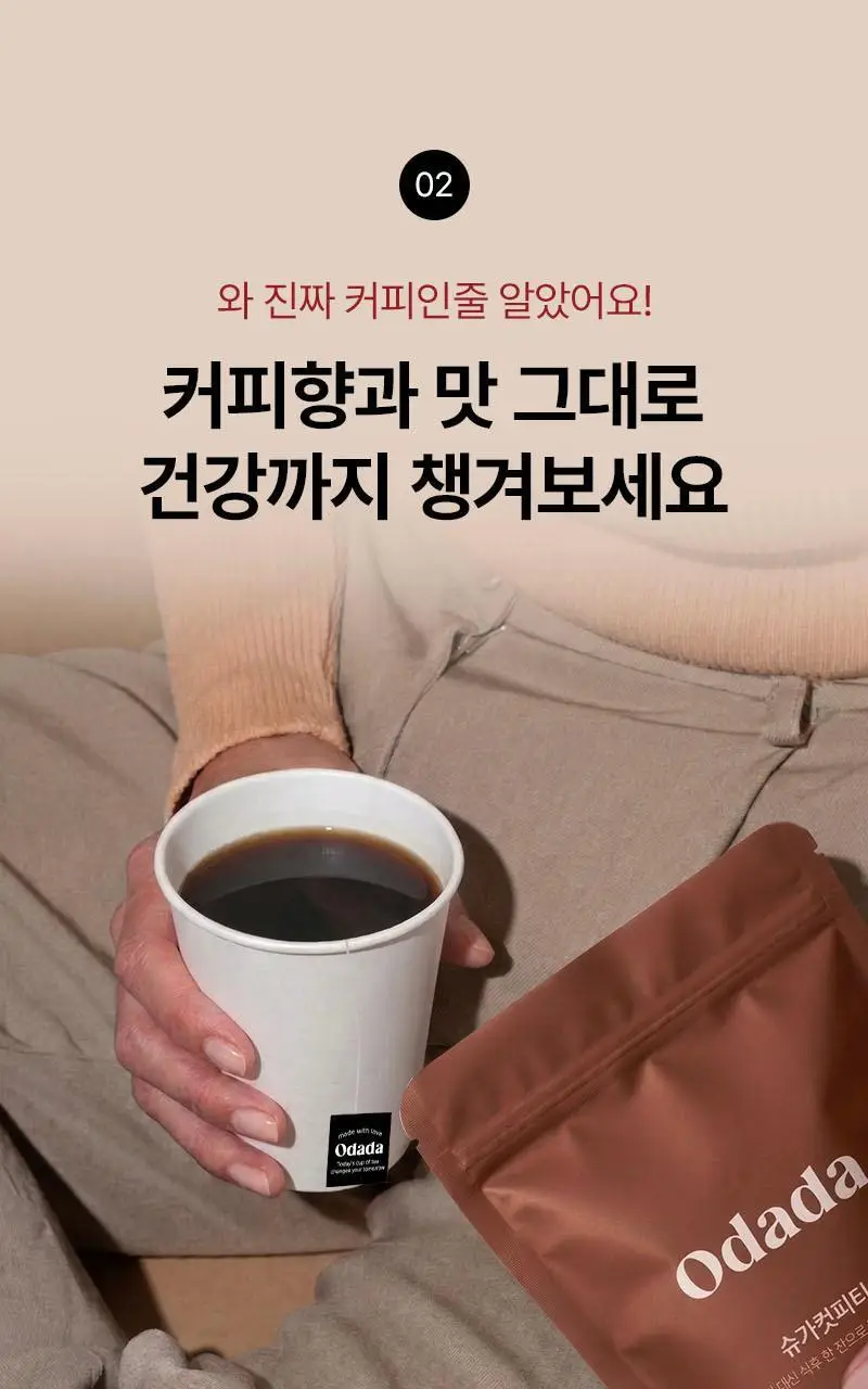 오다다 슈가컷피티 24개입 상세페이지 49