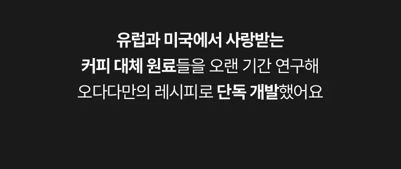오다다 슈가컷피티 24개입 상세페이지 53