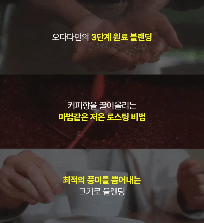 오다다 슈가컷피티 24개입 상세페이지 54