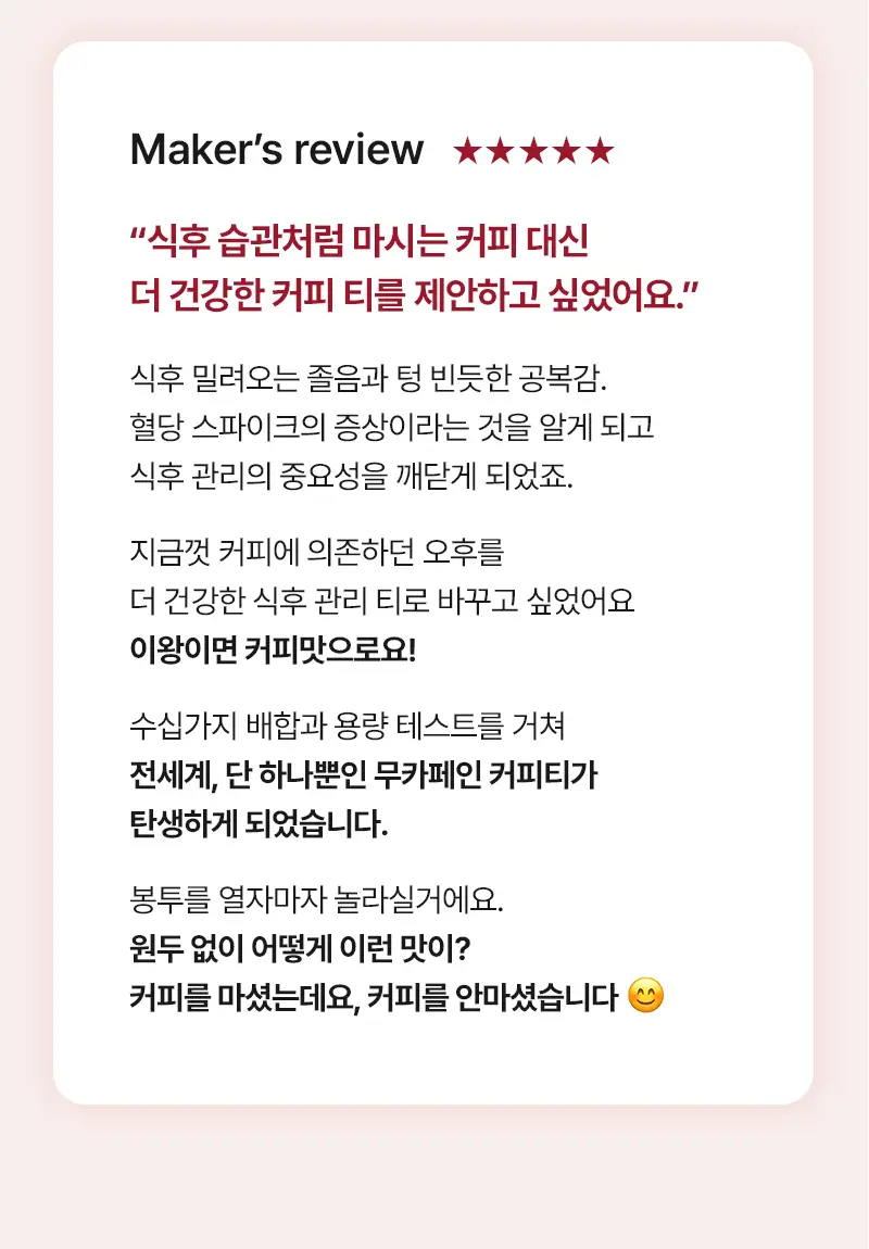 오다다 슈가컷피티 24개입 상세페이지 59