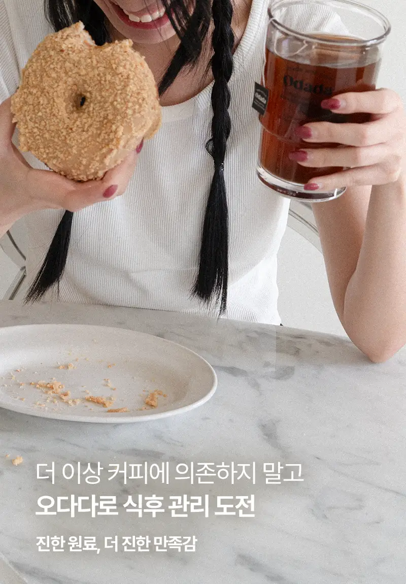 오다다 슈가컷피티 24개입 상세페이지 65