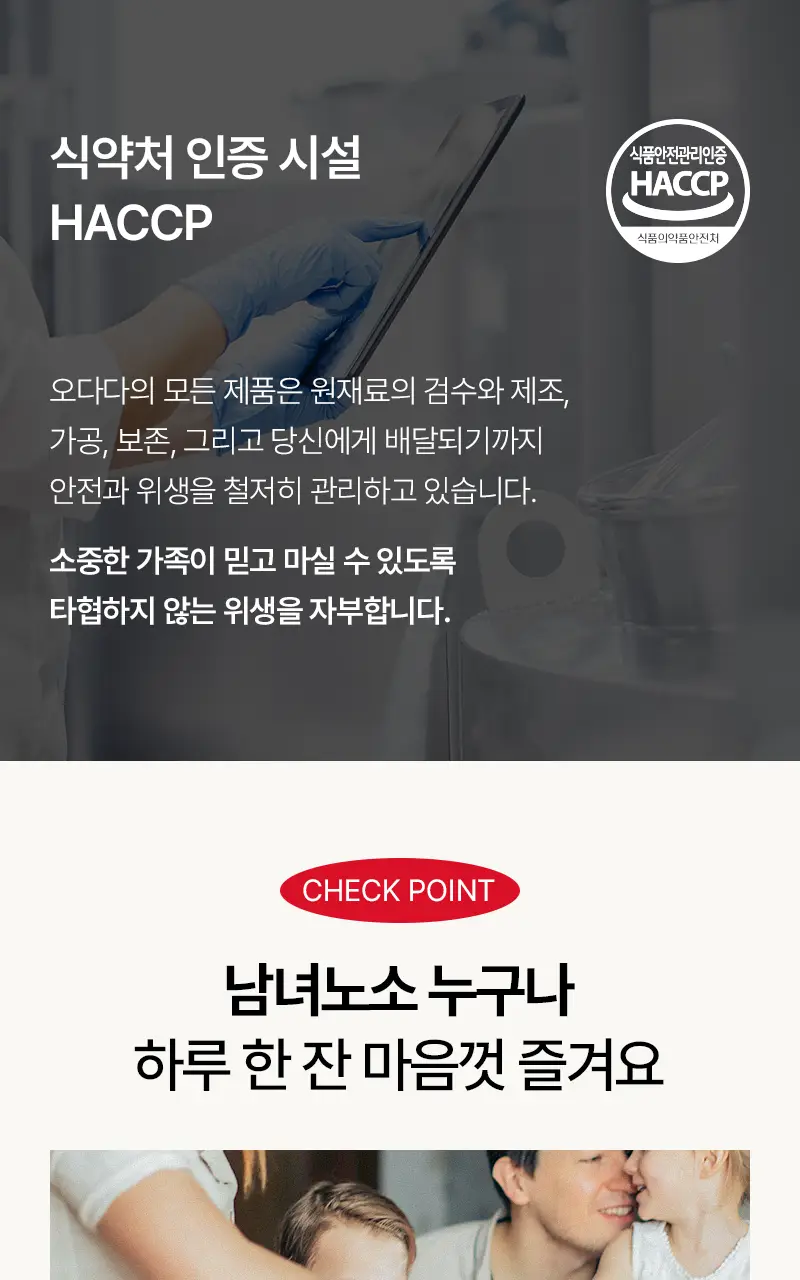오다다 슈가컷피티 24개입 상세페이지 73