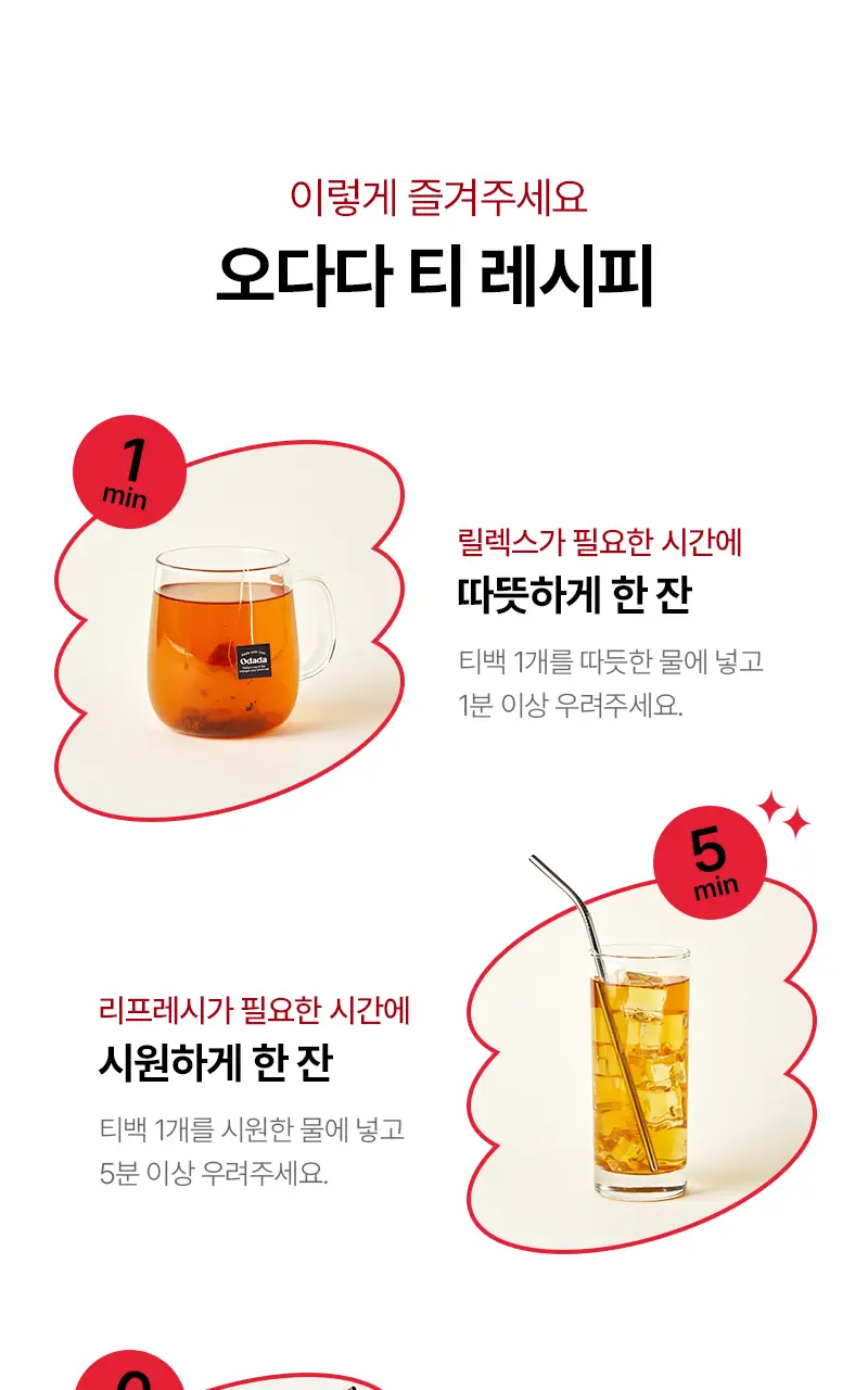오다다 슈가컷피티 24개입 상세페이지 77