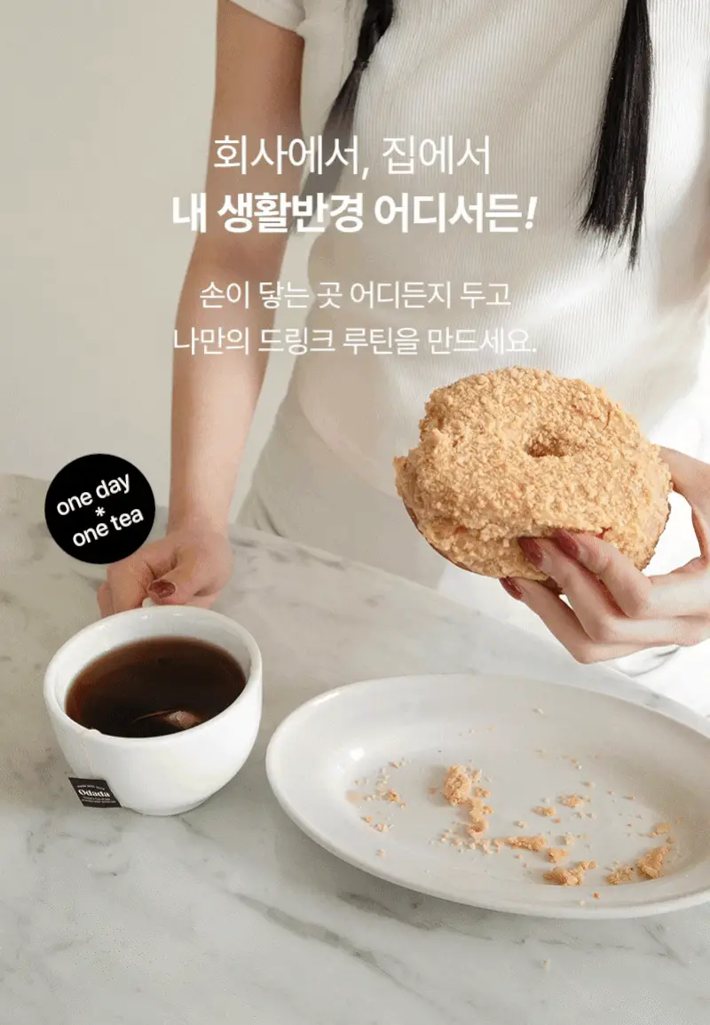 오다다 슈가컷피티 24개입 상세페이지 79