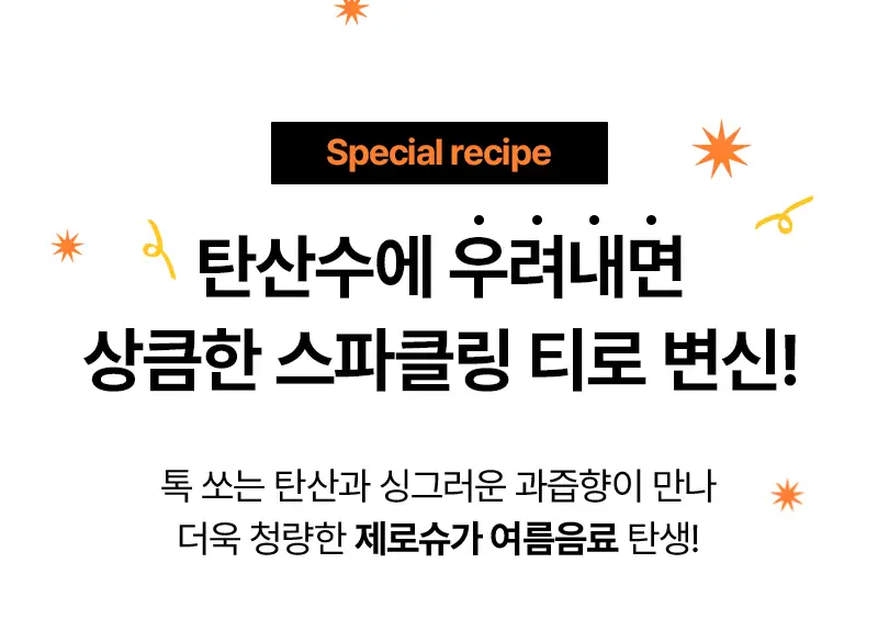 오다다 스윗오렌지티 24개입 상세페이지 5