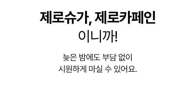 오다다 스윗오렌지티 24개입 상세페이지 7