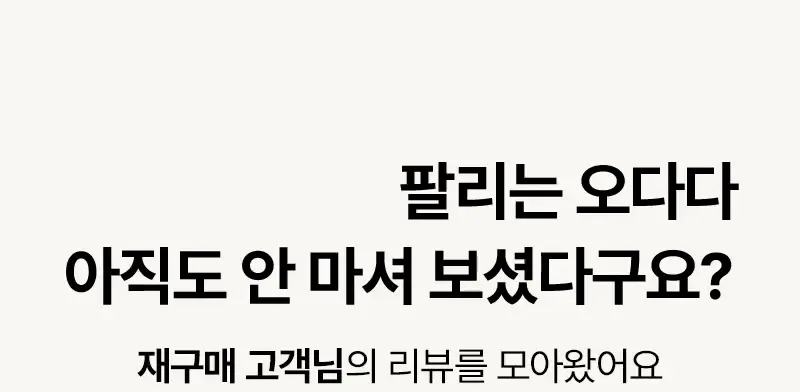 오다다 스윗오렌지티 24개입 상세페이지 11