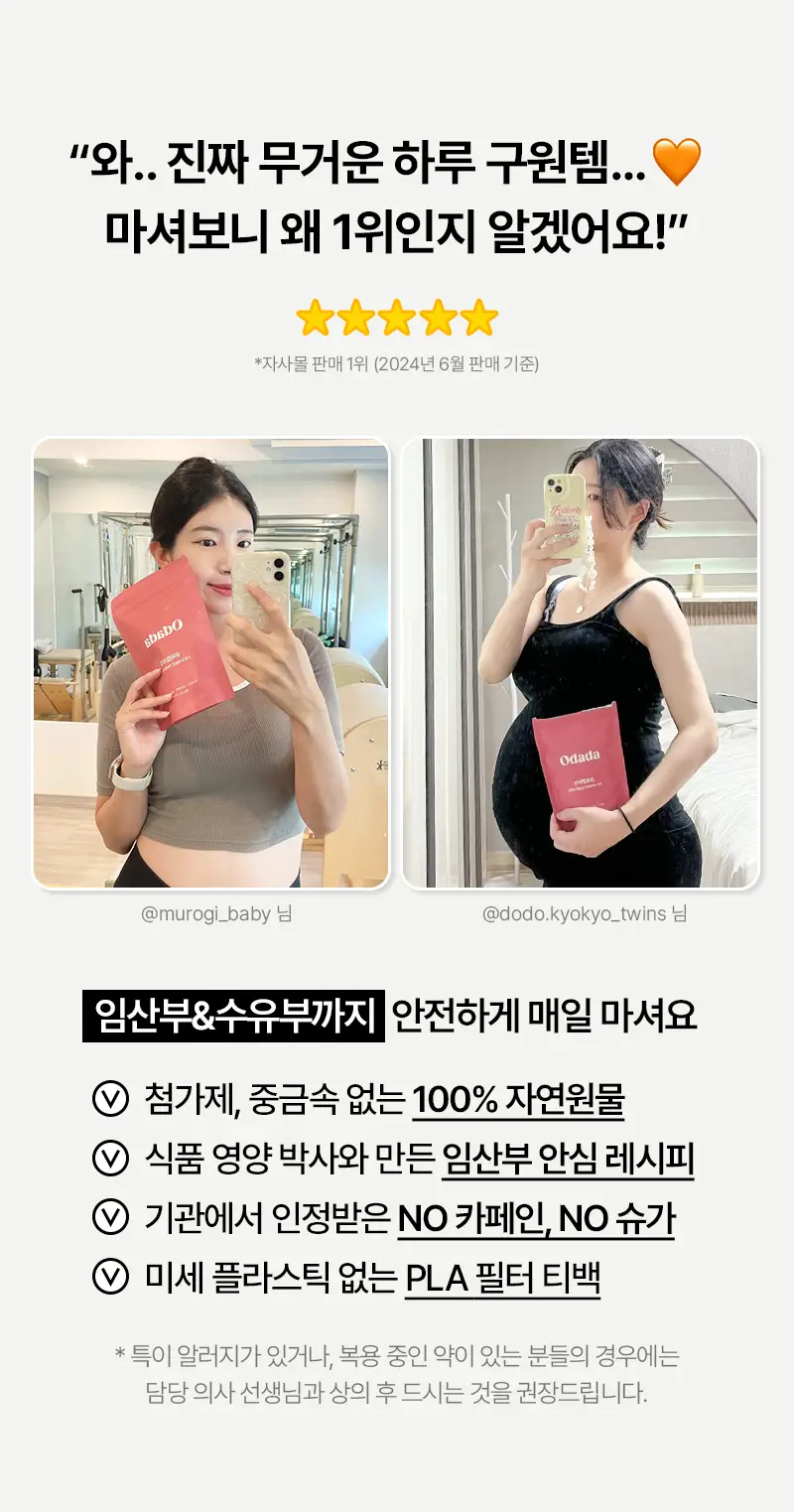 오다다 스윗오렌지티 24개입 상세페이지 13