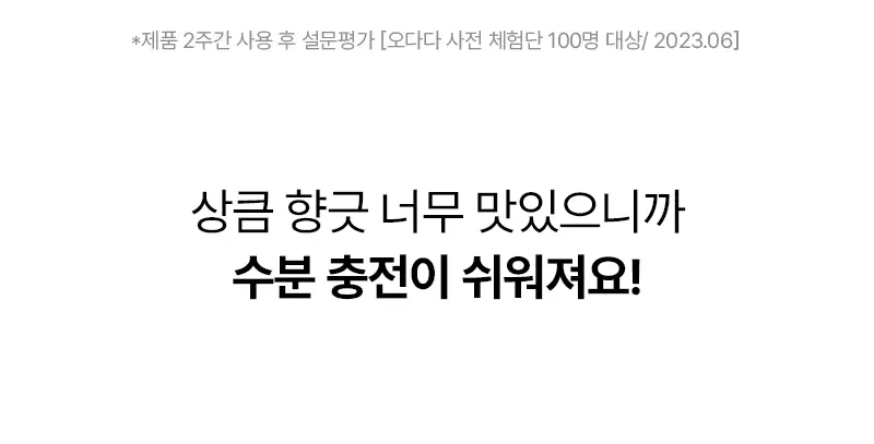 오다다 스윗오렌지티 24개입 상세페이지 18