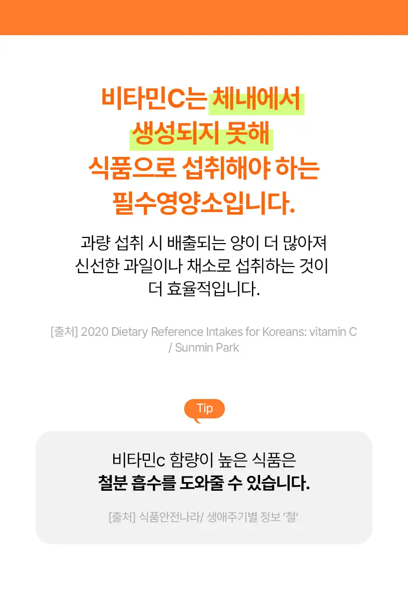 오다다 스윗오렌지티 24개입 상세페이지 23