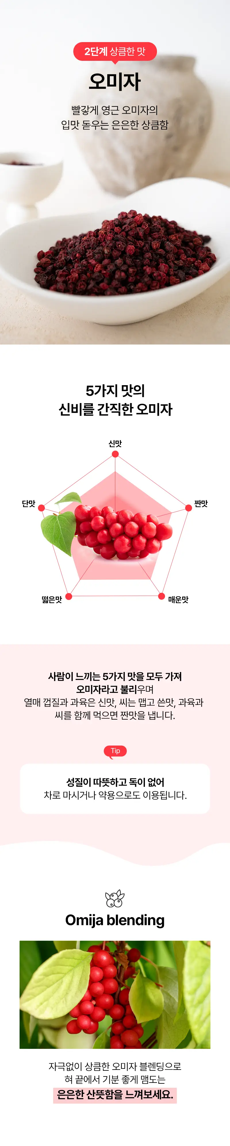 오다다 스윗오렌지티 24개입 상세페이지 24