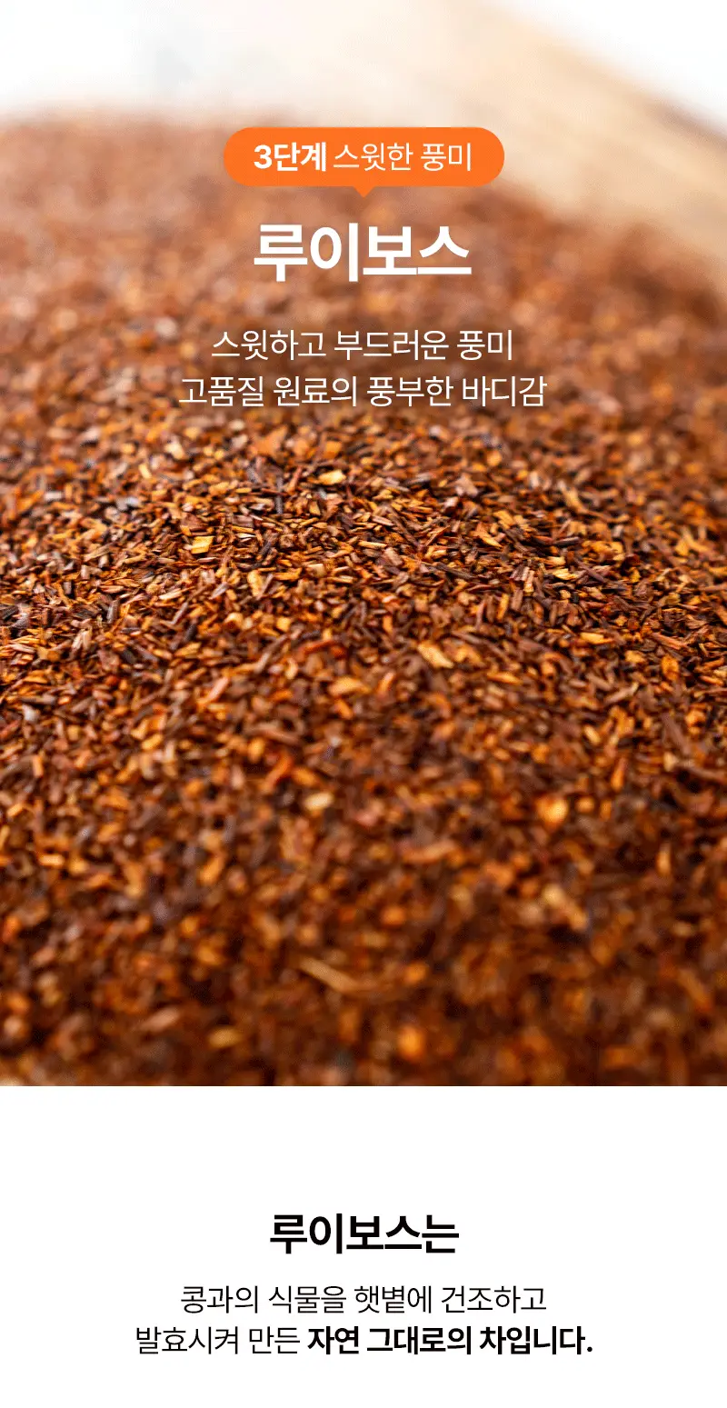 오다다 스윗오렌지티 24개입 상세페이지 25