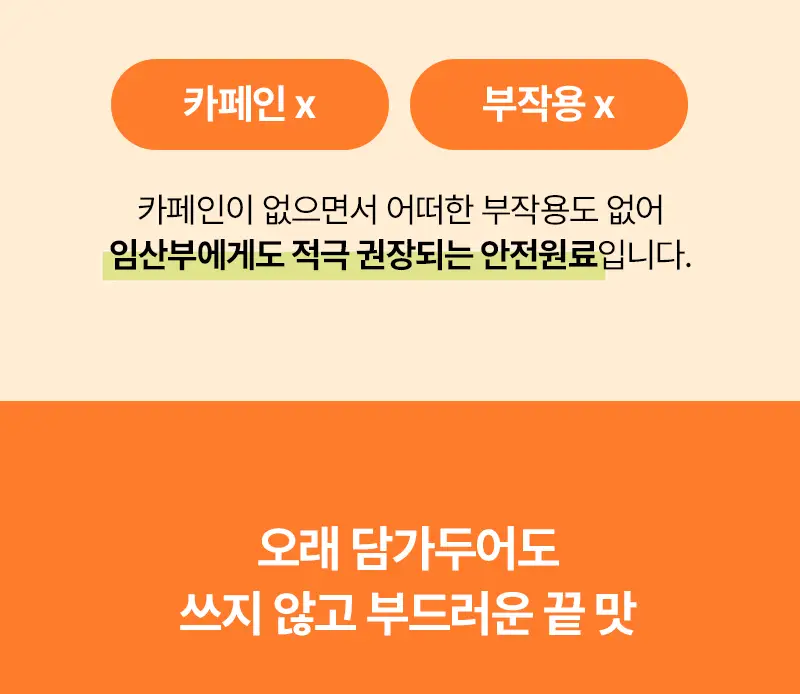 오다다 스윗오렌지티 24개입 상세페이지 27