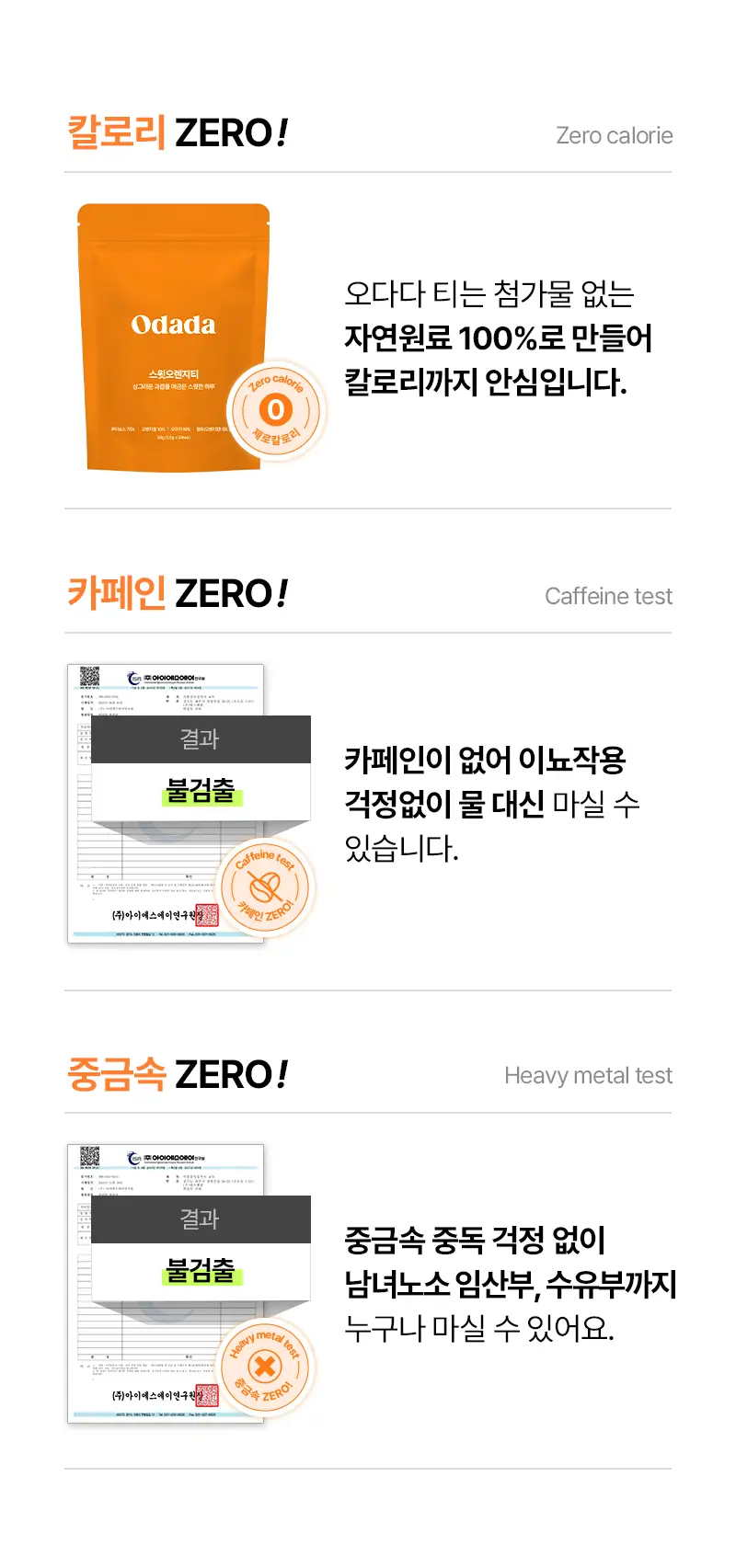 오다다 스윗오렌지티 24개입 상세페이지 35