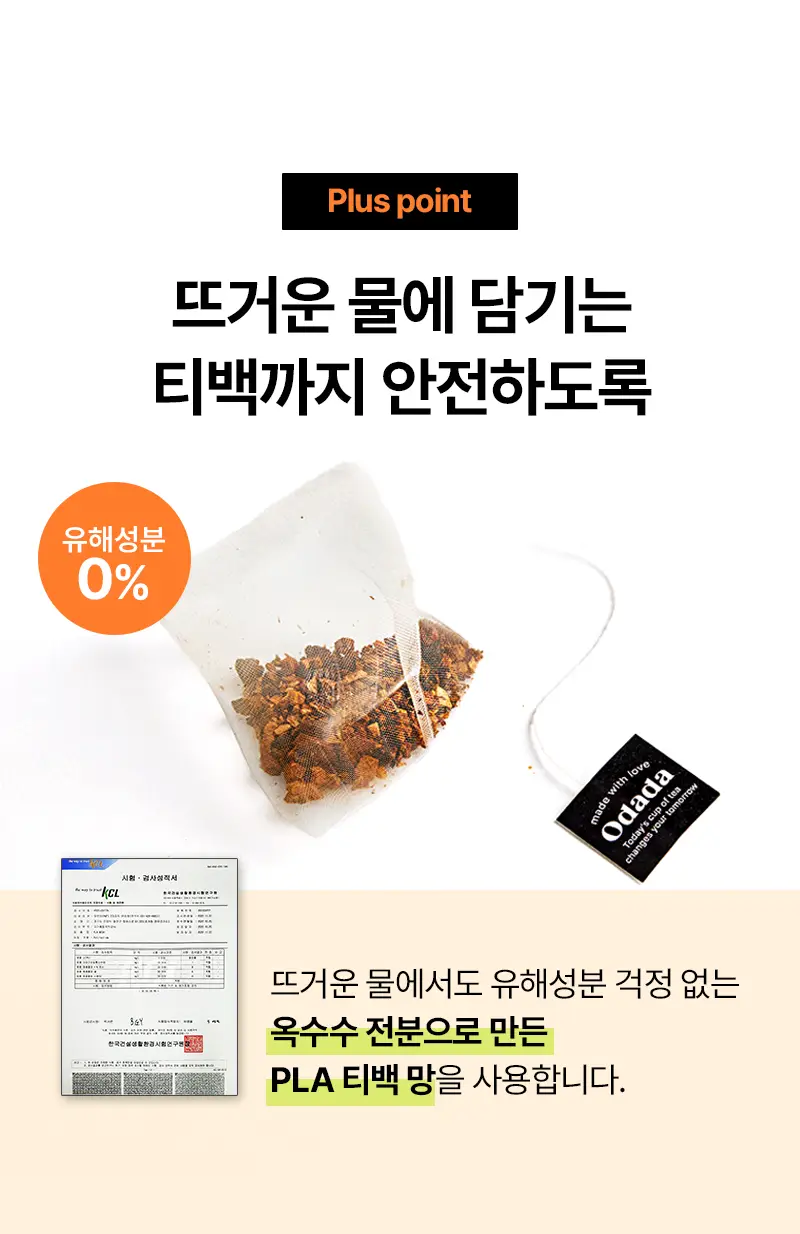 오다다 스윗오렌지티 24개입 상세페이지 36