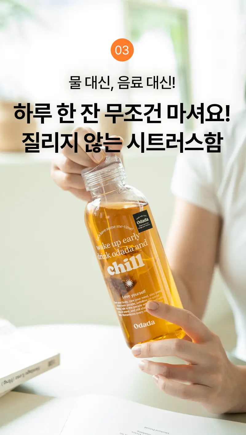 오다다 스윗오렌지티 24개입 상세페이지 37
