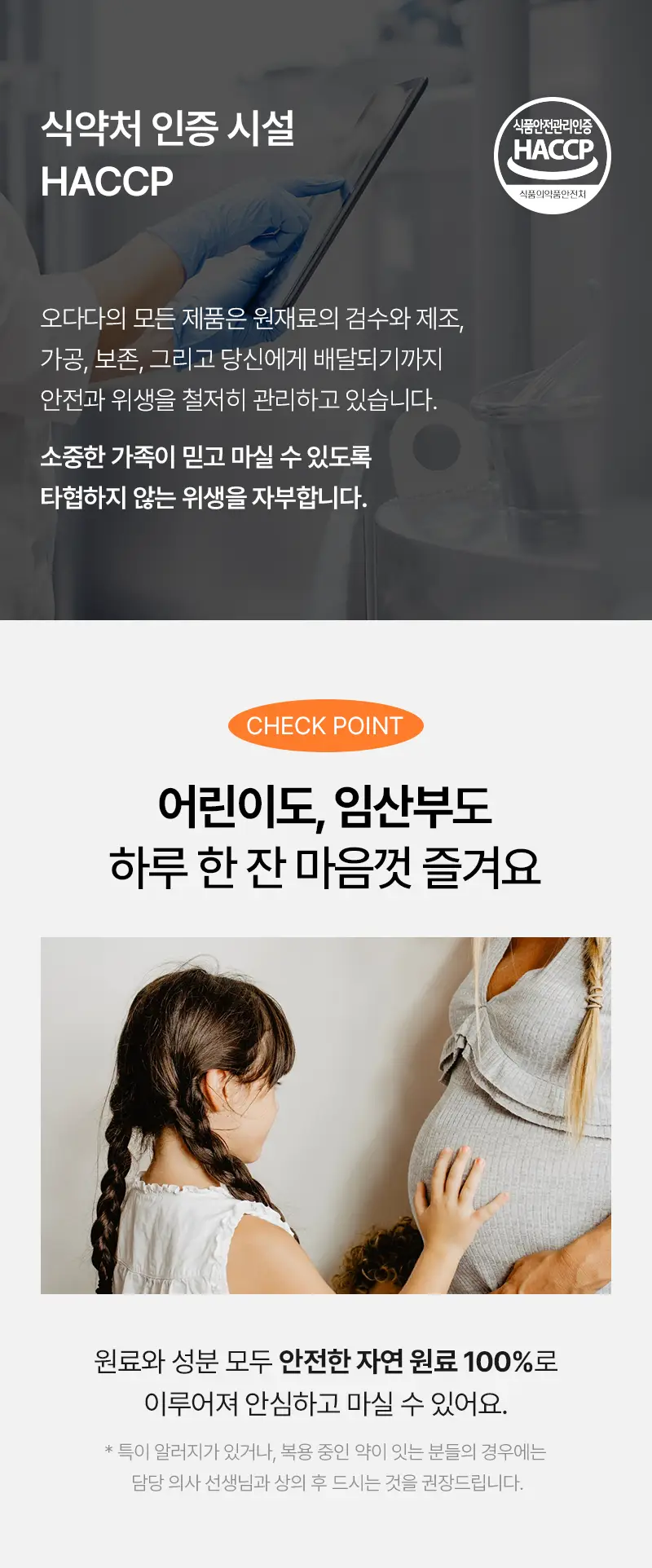 오다다 스윗오렌지티 24개입 상세페이지 46