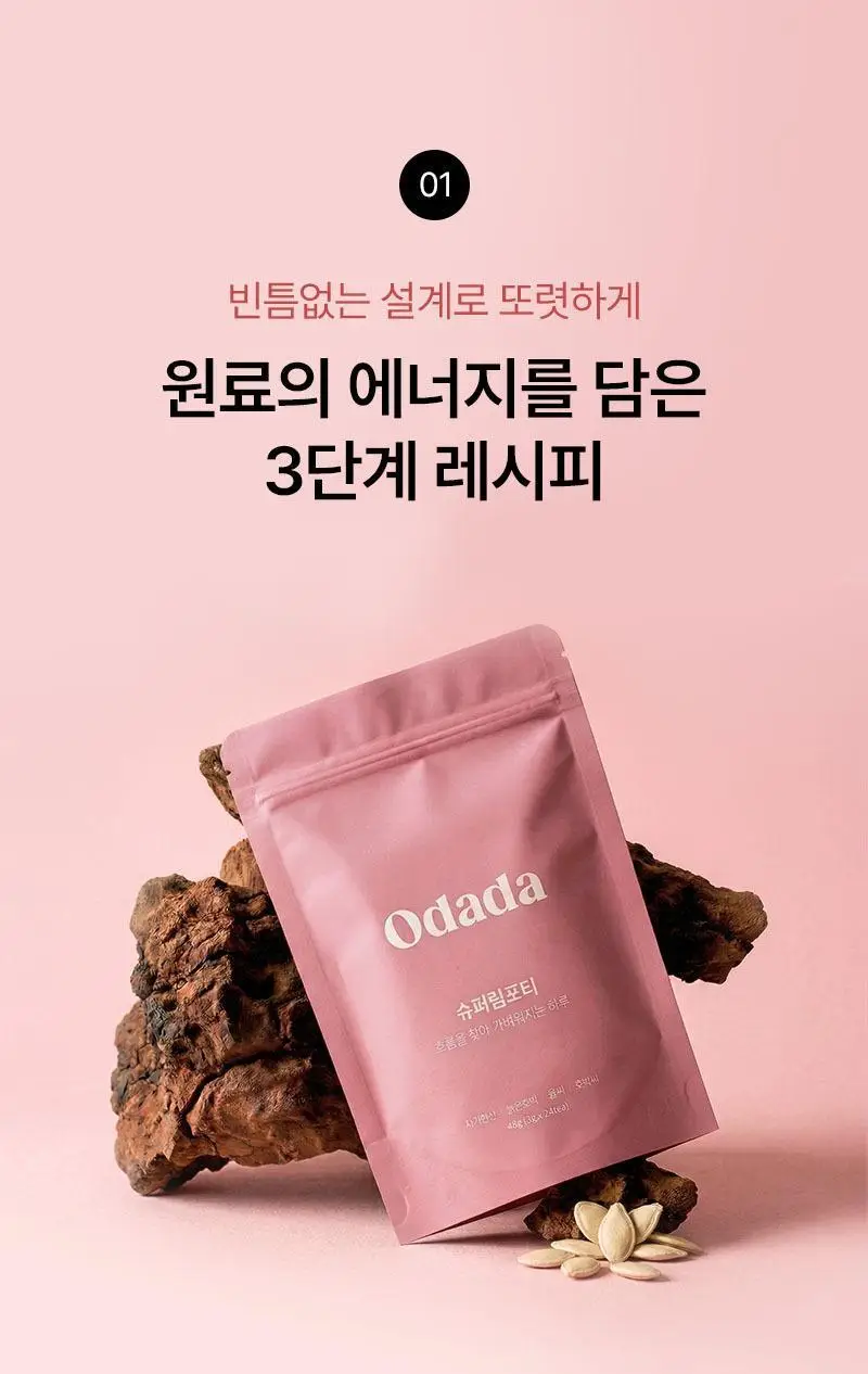 오다다 이너뷰티 티 슈퍼림포티 24개입 외 6종 택1 상세페이지 18