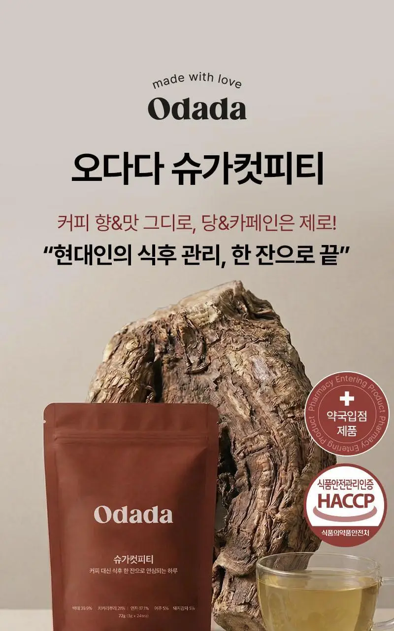 오다다 이너뷰티 티 슈퍼림포티 24개입 외 6종 택1 상세페이지 32