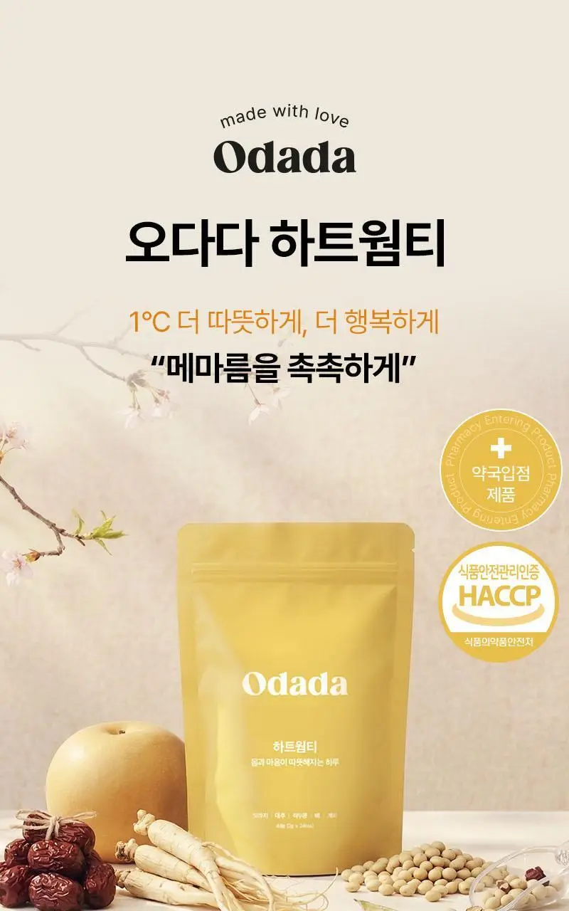 오다다 이너뷰티 티 슈퍼림포티 24개입 외 6종 택1 상세페이지 47
