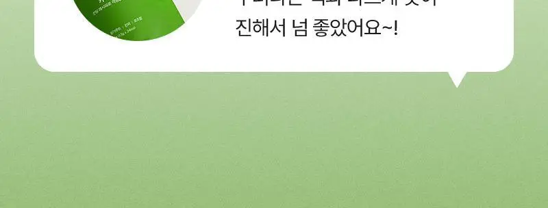 오다다 이너뷰티 티 슈퍼림포티 24개입 외 6종 택1 상세페이지 63