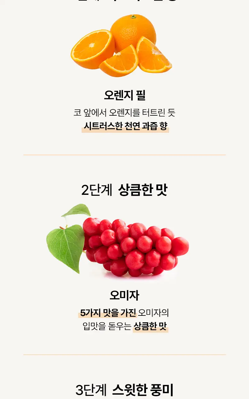 오다다 이너뷰티 티 슈퍼림포티 24개입 외 6종 택1 상세페이지 67