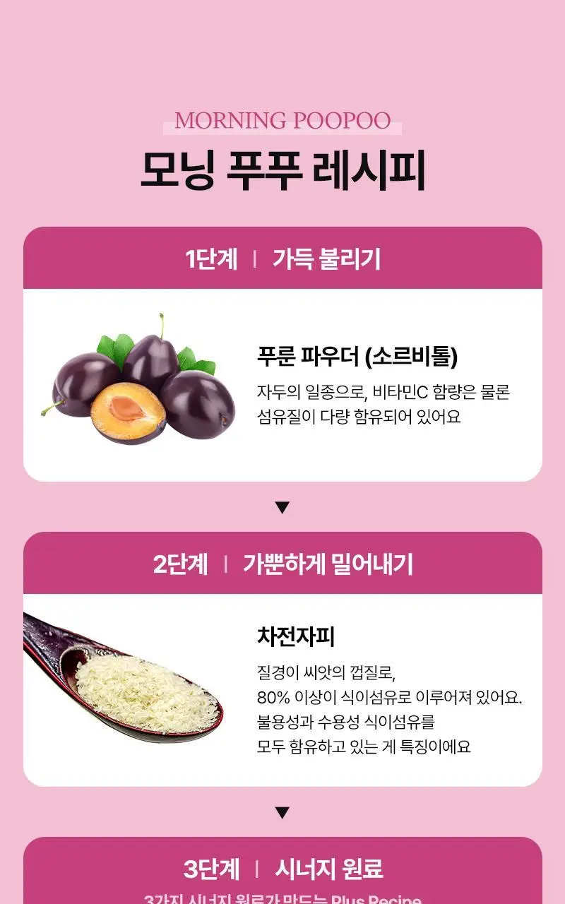 오다다 이너뷰티 티 슈퍼림포티 24개입 외 6종 택1 상세페이지 82