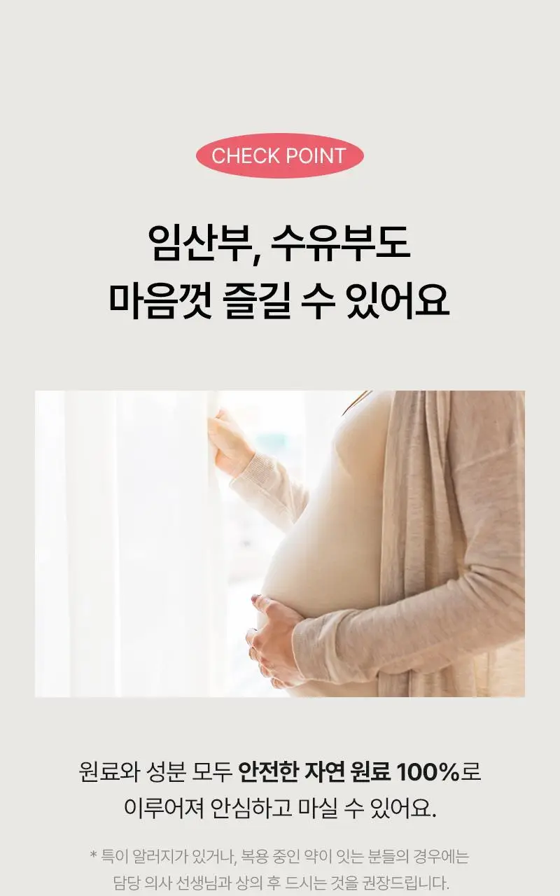오다다 이너뷰티 티 슈퍼림포티 24개입 외 6종 택1 상세페이지 95