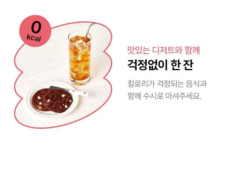 오다다 이너뷰티 티 슈퍼림포티 24개입 외 6종 택1 상세페이지 98