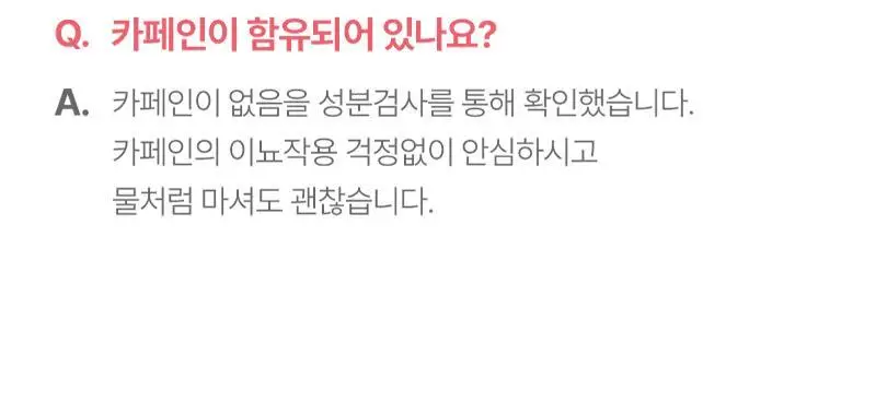 오다다 이너뷰티 티 슈퍼림포티 24개입 외 6종 택1 상세페이지 102