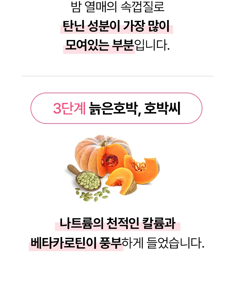 오다다 이너케어 티 단기집중세트 2SET 상세페이지 22