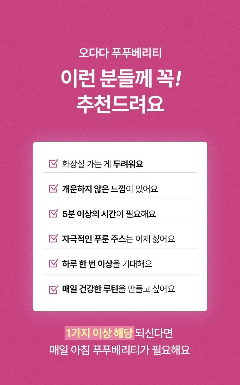 오다다 이너케어 티 단기집중세트 2SET 상세페이지 83