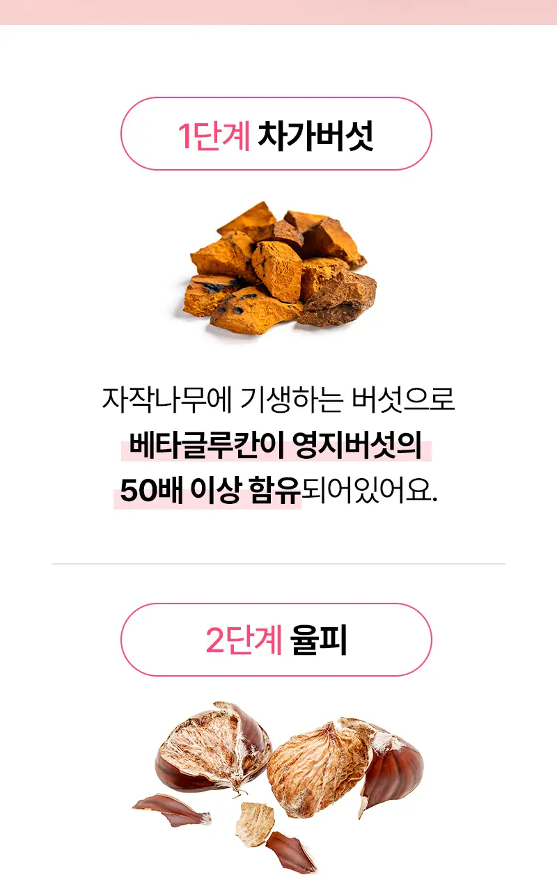 오다다 이너케어 티 습관관리세트 3SET 상세페이지 19