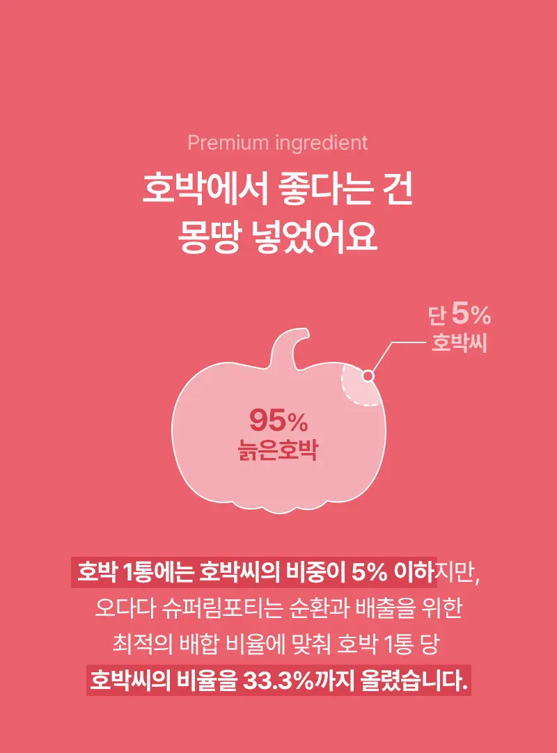 오다다 이너케어 티 습관관리세트 3SET 상세페이지 23
