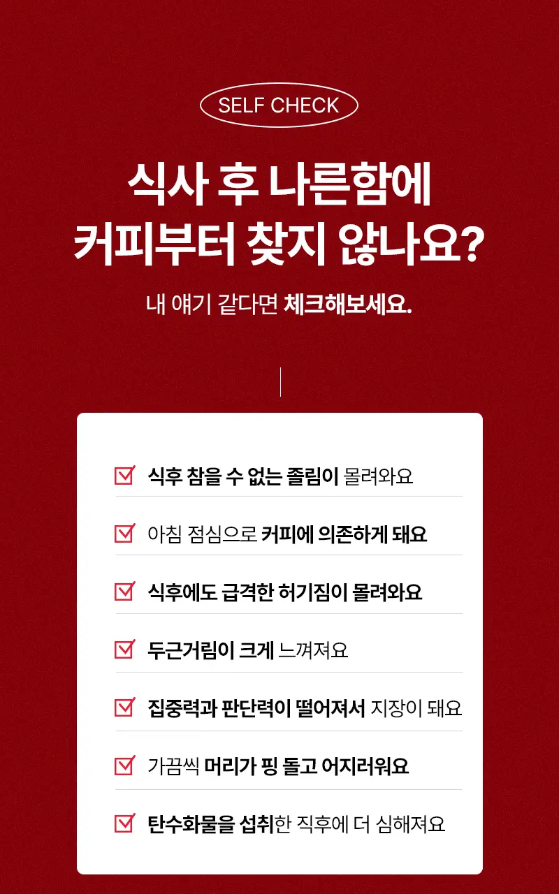 오다다 이너케어 티 습관관리세트 3SET 상세페이지 37