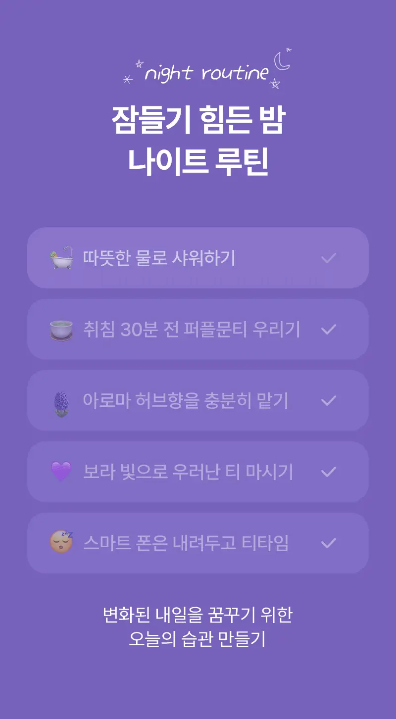 오다다 이너케어 티 습관관리세트 3SET 상세페이지 75