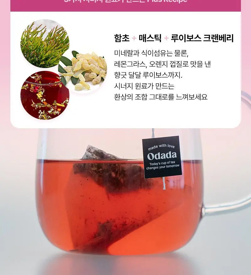 오다다 이너케어 티 습관관리세트 3SET 상세페이지 81