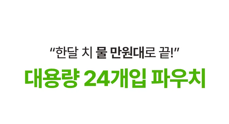 오다다 카테퀸티 24개입 상세페이지 9