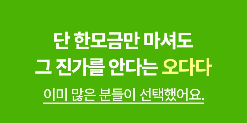 오다다 카테퀸티 24개입 상세페이지 11