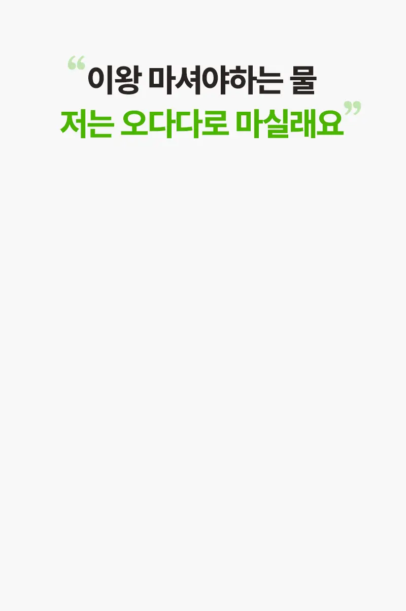 오다다 카테퀸티 24개입 상세페이지 15