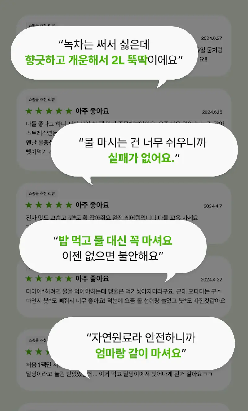 오다다 카테퀸티 24개입 상세페이지 17