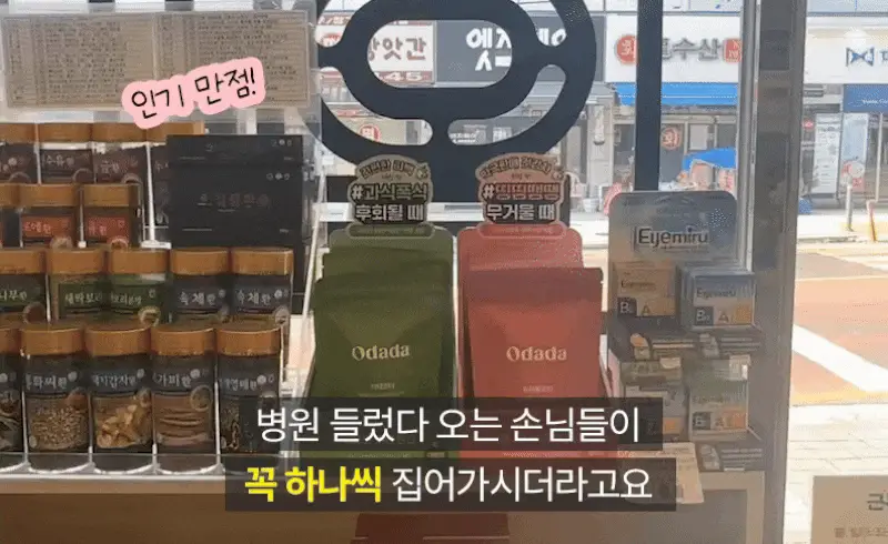 오다다 카테퀸티 24개입 상세페이지 21