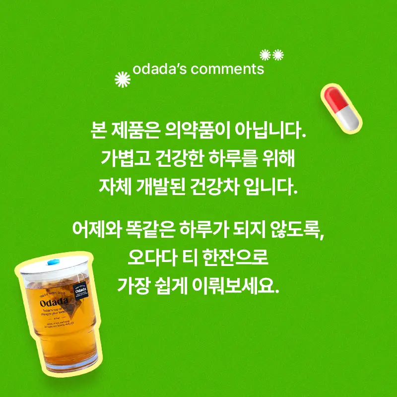 오다다 카테퀸티 24개입 상세페이지 23